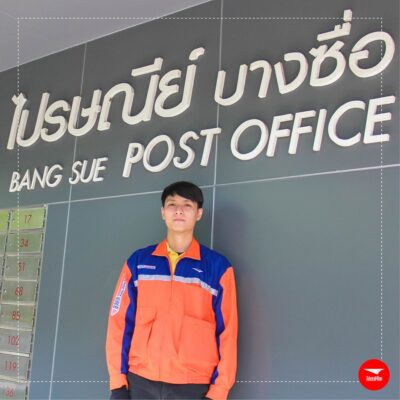 สมัครงานไปรษณีย์